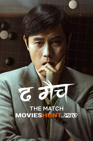 The Match